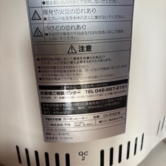 カーボンヒーター　テクノスCH-IR900Wの画像