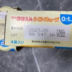 ほほえみミルク缶200ml×6缶&キューブセットの画像