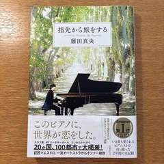 エッセイ/自己啓発本まとめ売りの画像