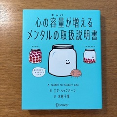 エッセイ/自己啓発本まとめ売りの画像