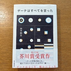 エッセイ/自己啓発本まとめ売りの画像