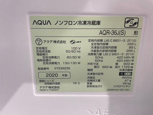 ⭐️特別セール中⭐️配達可【アクア】冷蔵庫355L★2020年製 クリーニング済み/6ヶ月保証付き【管理番号10409】清