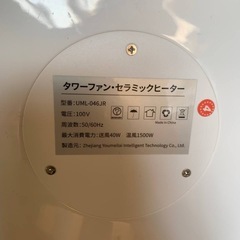 ✅タワーファンセラミックヒーター✅ ✅UML-046JR✅ の画像