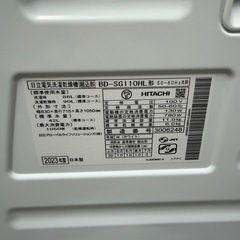 【美品】HITACHI 日立 BD-SG110HL ドラム式 洗濯乾燥機 2023年製 ビックドラム 風アイロン 洗濯 11kg 乾燥 6kgの画像