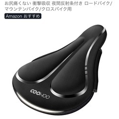 未使用品 COOWOO 自転車サドルカバー 肉厚 低反発 衝撃吸収クッションの画像