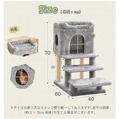 キャットタワーの画像