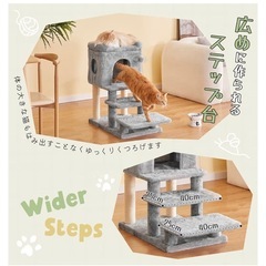 キャットタワーの画像