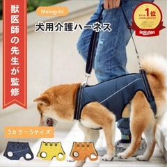 犬用介護ハーネス（新品）の画像