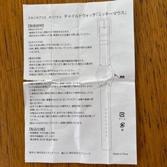 スタジオアリスオリジナル　ミッキーマウス　腕時計　訳ありの画像