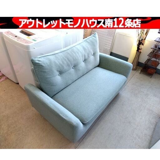 ニトリ 2人掛けソファ ファブリック 幅131×奥74×高79cm ブルー系 2P