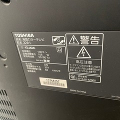 【Fire TV Stick第3世代付き】 32インチTV REGZA 32A1の画像