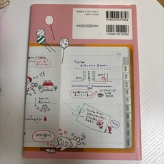 かわいい手帳イラスト集の画像