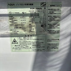 AQUA ノンフロン冷凍冷蔵庫  2023年製の画像