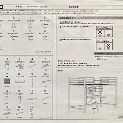 デスク付きロフトベッド
の画像
