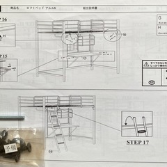 デスク付きロフトベッド
の画像