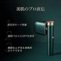 【美品】BoSidin家庭用脱毛器　精確脱毛全身脱毛無痛光脱毛器　メンズ/レディース　グリーンの画像