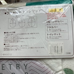 花柄 O型トイレカバー3点セットフタカバー トイレマット O型便座カバーの画像