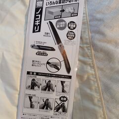 多目的廃棄物ノコギリ（ほぼ新品）の画像