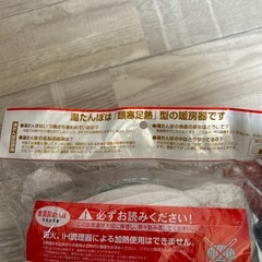 ▪湯たんぽ▪金属製▪袋付き▪新品未使用品▪の画像