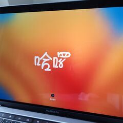 MacBook Pro 13インチ 2019 / Touch Bar / 256GB 美品（綾瀬駅受け渡し）の画像