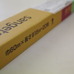 サンゲツ　ソフト巾木　白色　26枚　W98の画像