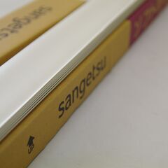 サンゲツ　ソフト巾木　白色　26枚　W98の画像