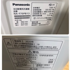★ジモティー特別価格🉐★K145★2020年製Panasonic製7.0㌔洗濯機★6ヶ月保証付き★近隣配送・設置可の画像
