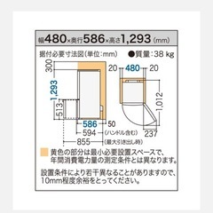 Panasonic冷蔵庫　2ドアの画像