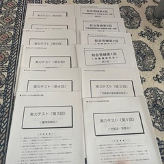 2024年TAC社会保険労務士講座 基本テキスト,トレーニング他問題セットの画像