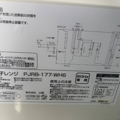 22年製　山善　レンジ　使用感ありの画像