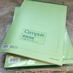 キャンパス原稿用紙10冊組み＋おまけの画像