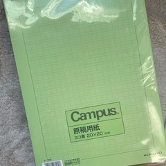 キャンパス原稿用紙10冊組み＋おまけの画像