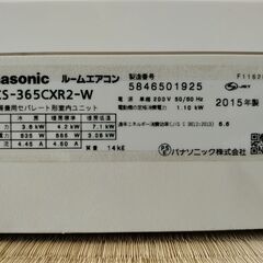 CS−365CXR2 パナソニックエアコンの画像