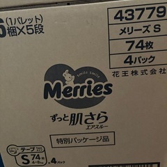 メリーズ 【テープ Sサイズ】さらさらエアスルー (4~8kg)296枚 (74枚×4) [ケース品] の画像