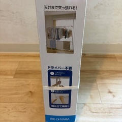 窓枠物干しの画像