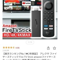 【Fire TV Stick第3世代付き】 32インチTV REGZA 32A1の画像
