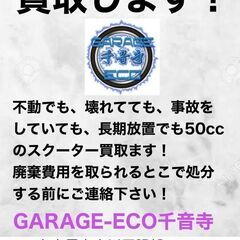 ☆GARAGE-ECO千音寺☆E-009中古パーツ ホンダ　ジョルノクレア　リアサスの画像