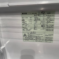 美品2025年製　無印良品冷蔵庫157Lの画像