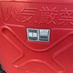 灯油容器三つで500円
の画像