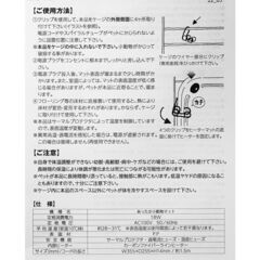 小動物用・ニチドウ・あったかマットの画像