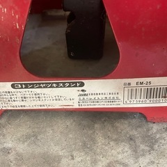 2トンフロアジャッキ　ウマ　ジャッキスタンド4個セットの画像