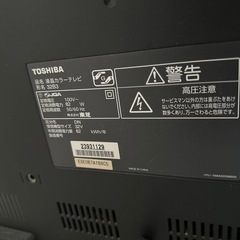 テレビ(商談中)の画像