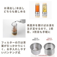 ビタントニオ 水筒 マグ タンブラー 直飲み ビタントニオ ツイスティー 400ML 紅茶 茶こし ティーポット ボトル VTW-30 ティーボトル の画像