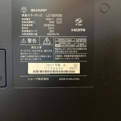 2017年製　AQUOSテレビの画像