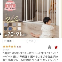 ベビーゲート2セット(拡張フレーム付)　ホワイトの画像