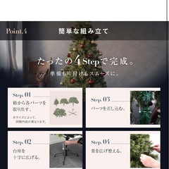 【取りに来てくれる方限定】美品 クリスマスツリー 180cm／オーナメント大量セットの画像