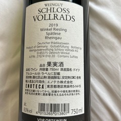 ゼクト ブリュット 2019 シュロス フォルラーツの画像