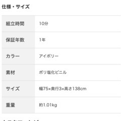 ニトリ　ブラインドの画像