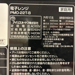 電子レンジの画像