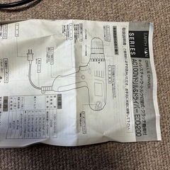 【お譲りします】電動ドリル　「無断変速　ドリル＆ドライバー」　EDD-200の画像